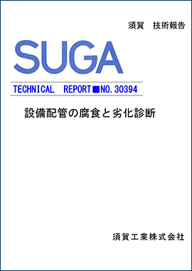 TECHNICAL REPORT■NO.30394